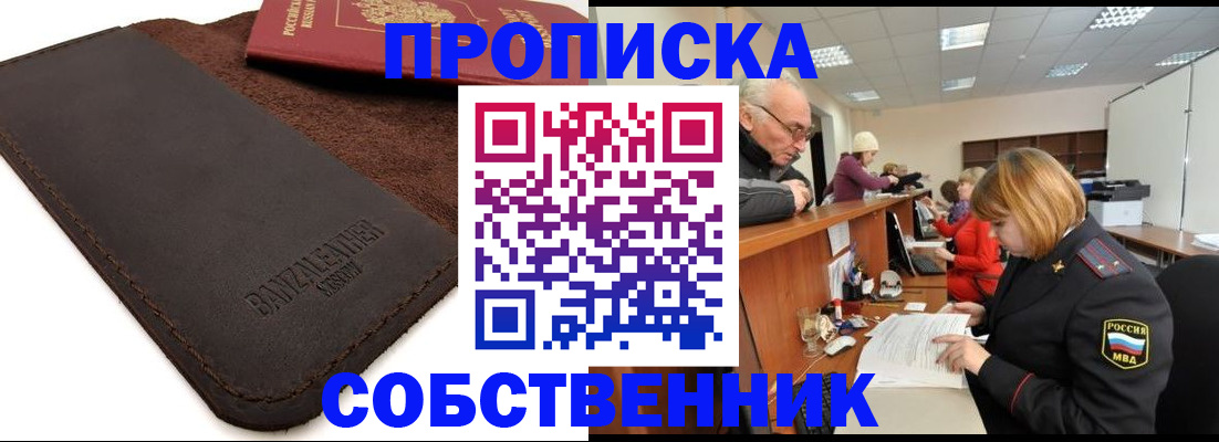 миграционный учет в Югорске