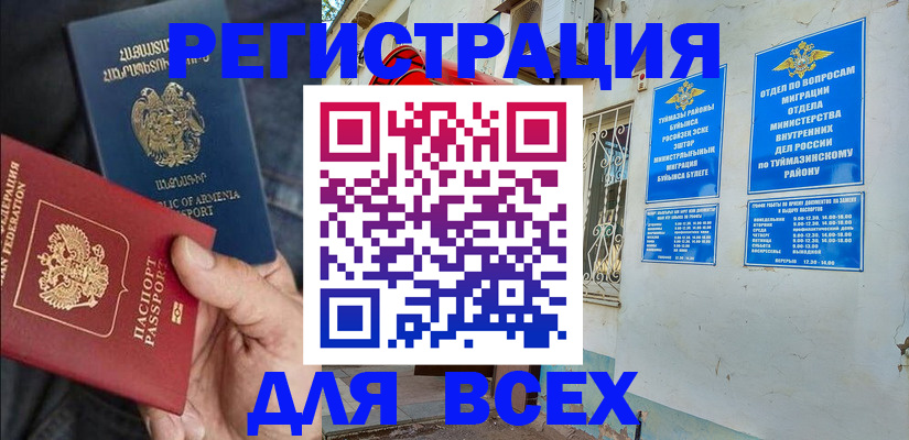 временная регистрация законно в Югорске