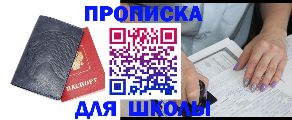 временная регистрация поиск в Югорске