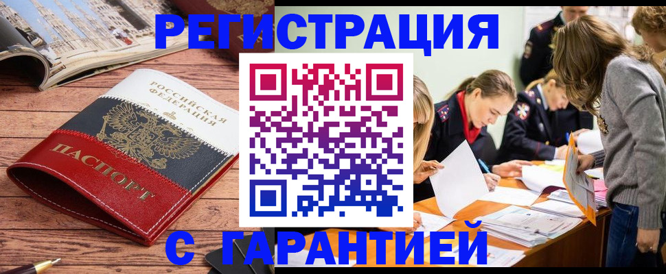 найти адрес прописки в Югорске